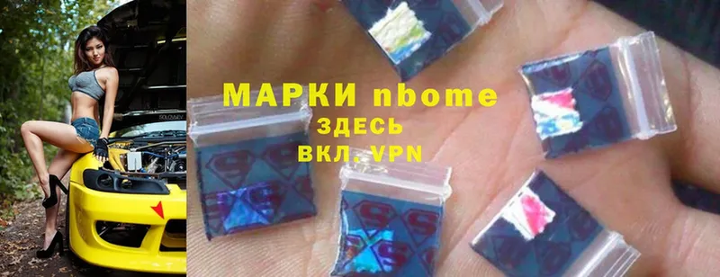 Марки 25I-NBOMe 1,8мг  Барнаул 